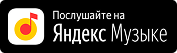 Please Wait... - Яндекс Музыка
