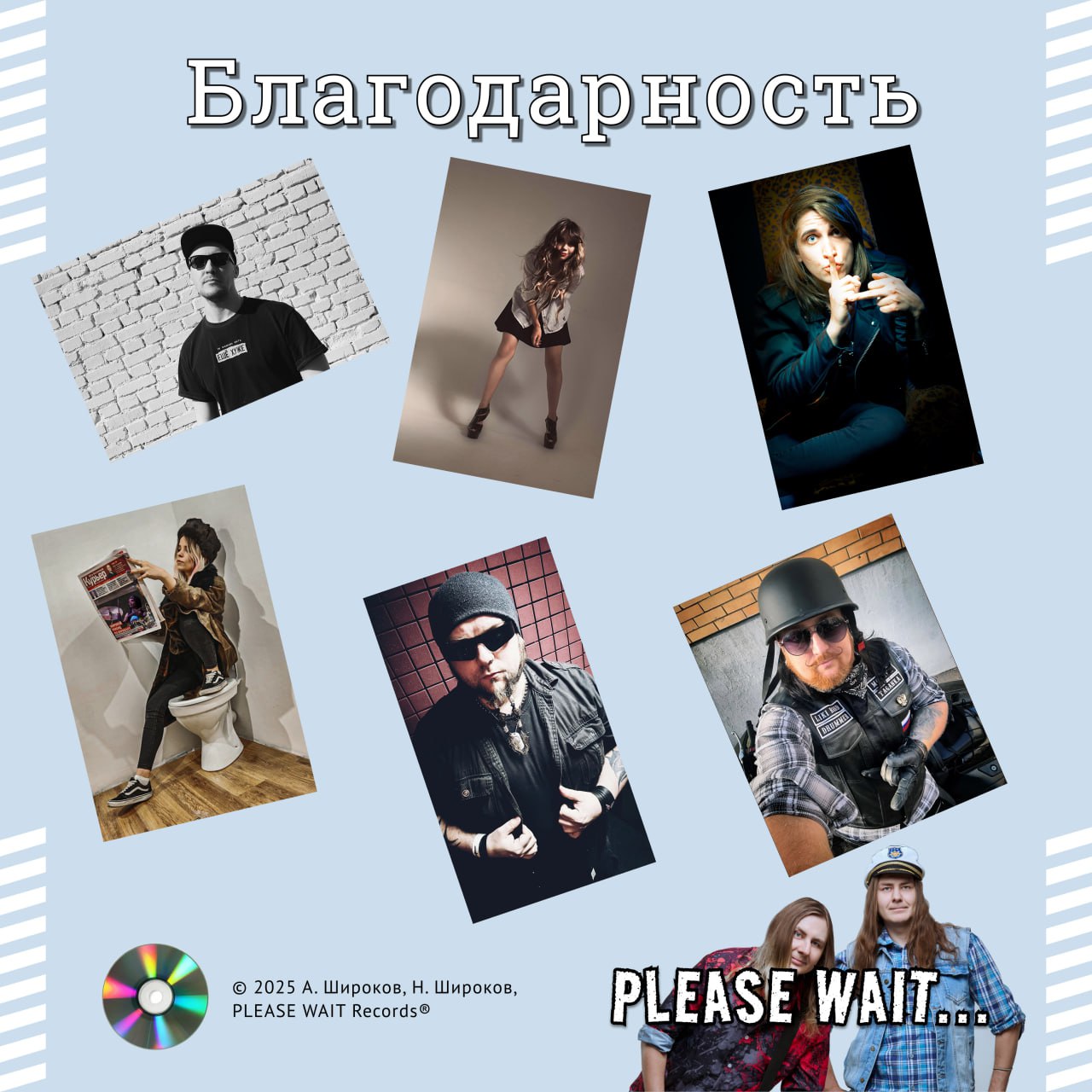 Благодарность за вклад в альбом Истории | Please Wait...