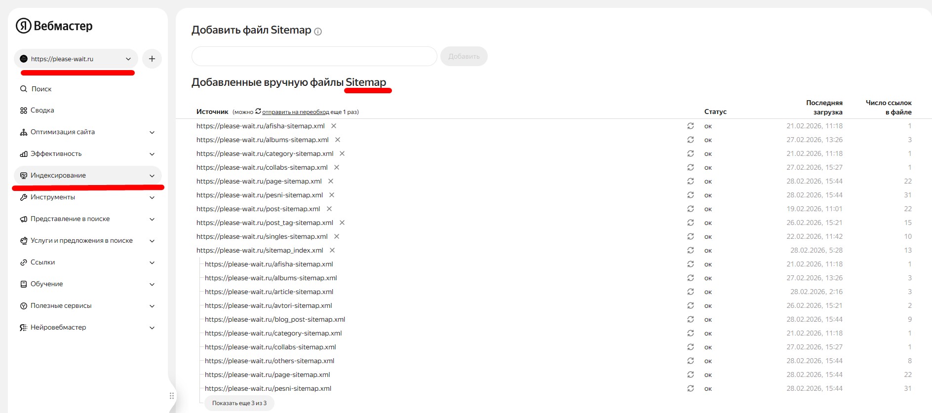 webmaster - sitemap primer