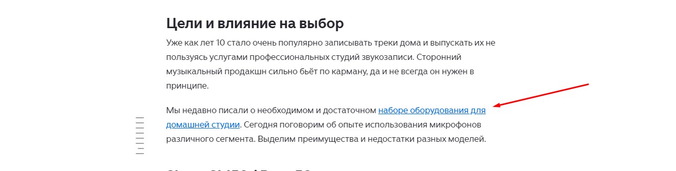 Анкорная ссылка | Блог: PLEASE-WAIT.RU