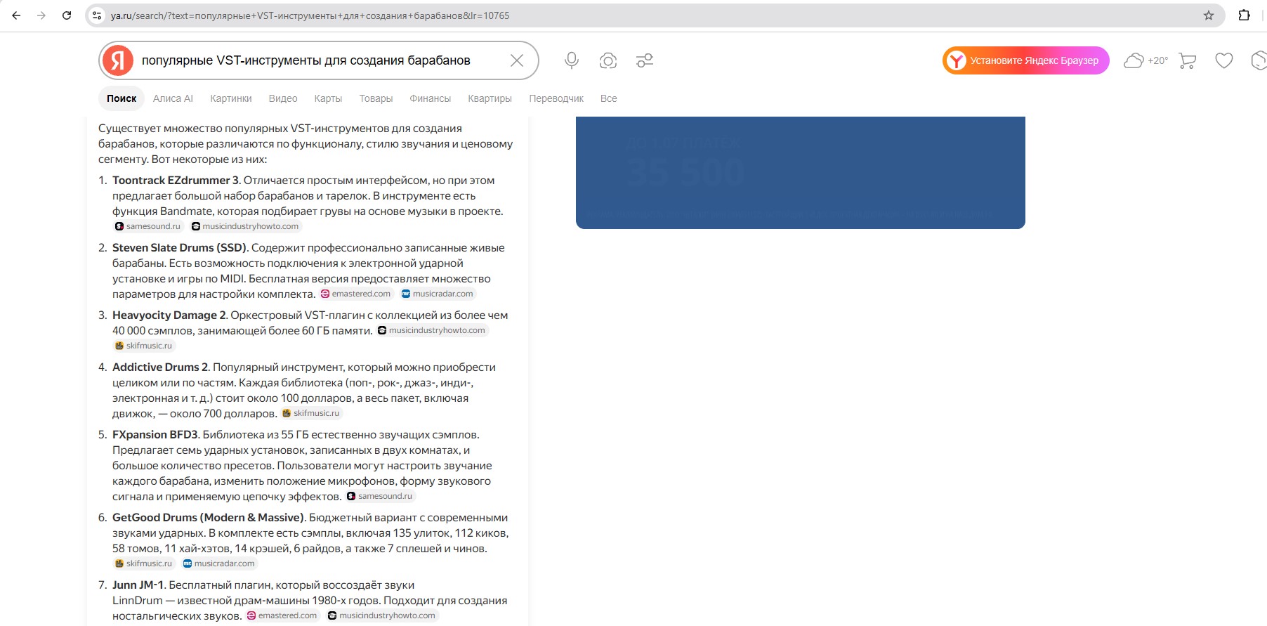 популярные VST-инструменты для создания барабанов | Блог: PLEASE-WAIT.RU